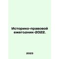 Legal Yearbook 2022. In Russian /Istoriko-pravo...