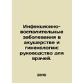 Infectious and inflammatory diseases in obstetrics and gynaecology: a guide for