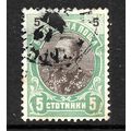 BULGARIA 1901 SG 109 5s BROWN AND GREEN PRINCE ...
