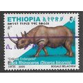 ETH 2005 5c 'BLACK RHINOCEROS' FINE USED (EBID7...