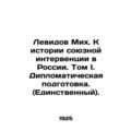 Levid Mikh. On the History of Allied Interventi...