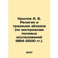 Krylov A. B. Religion and traditions of the Abk...