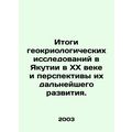 Results of geo-cryological research in Yakutia ...
