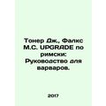Toner J., Falks M. S. UPGRADE in Roman: A Guide...