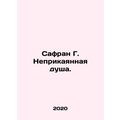 Safran G. Unrepentant Soul. In Russian /Safran G. Neprikayannaya dusha.