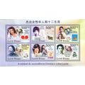 GUINE BISSAU 2012 SHEET MNH CHINESE FAMOUS WOME...