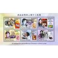 GUINE BISSAU 2012 SHEET MNH CHINESE FAMOUS WOME...