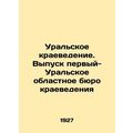 Ural Regional Studies. Graduation of the First-Ural Regional Bureau of Local Stu