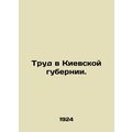 Labor in Kyiv Governorate. In Russian (ask us if in doubt)/Trud v Kievskoy guber