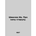 Yves Shmelev about an old woman. In Russian (as...