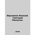 Alexey Varlamov. Grigory Rasputin. In Russian /...