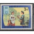 Corée 2006 Mi. 5036 OVERPRINT Post Poste Facteu...