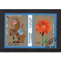 Sharjah - 1972 - 1r Zodiac Sign & Flower, Used #5