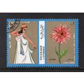 Sharjah - 1972 - 1r Zodiac Sign & Flower, Used #7