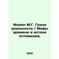Mneyan M.G. The Frontiers of Reality / Myths of...