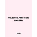 Fedotov. What is death. In Russian (ask us if in doubt)/Fedotov. Chto est smert.