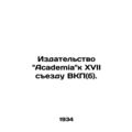 Academia Publishing House for the 17th Congress...