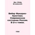 Weber Friedrich-Christian. The Modern State of ...