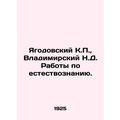 Yagodovsky K.P., Vladimir N.D. Works on natural...