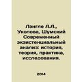 A.A. Langle, Ukolova, Shumsky Modern Existentia...