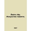 Yates Fr. The Art of Memory. In Russian /Yeyts ...