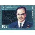 Russia. 2017. Yevgeny Zababakhin, a nuclear phy...