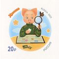 Russia. 2023. Khryusha (MNH OG **) Stamp