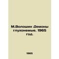 M.Voloshin Deaf Demons. 1965./M.Voloshin Demony glukhonemye. 1965 god.
