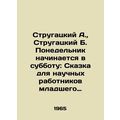 Strugatsky A., Strugatsky B. Monday begins on Saturday: A Tale for Young Scien