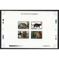 Korea WWF Amur Leopard 4v Composite De-luxe RAR...