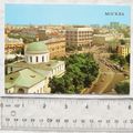 1990 postcard Moscow, Herzen Street