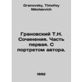 Granovsky T.N. Works. Part one. With a portrait...