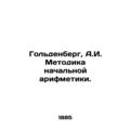 Goldenberg, A.I. Methodology of elementary arit...