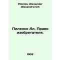 Pilenko Al. The right of inventor. In Russian /...