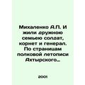 A.P. Mikhalenko and I lived a friendly family o...