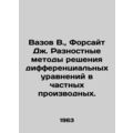 Vazov V., Forsyth J. Different methods of solvi...