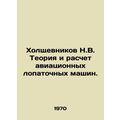 Holshchevnikov N.V. Theory and Calculation of A...