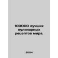 100,000 of the worlds best culinary recipes. In...