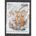 Pakistan N° 895 YVERT OBLITERE ( USED )
