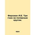 Fersman A.E. Three years outside the Arctic Circle. In Russian /Fersman A.E. Tr