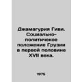 Jamaguria Givi. The socio-political situation of Georgia in the first half of t