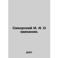 Sikorsky I. A. On Stuttering. In Russian /Sikorskiy I. A. O zaikanii.