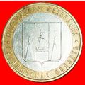 Ⰶ SHIP: russia (ex. the USSR) ★ 10 roubles 2006...