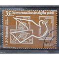 ROMANIA 1962 SG 2956 USED