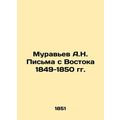 A.N. Ant Letters from the East 1849-1850 In Rus...
