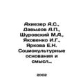 Akhiezer A.S., Davydov A.P., Shurovsky M.A., Ya...