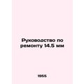 Repair Manual 14.5 mm In Russian /Rukovodstvo po remontu 14.5 mm