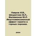 Lavrov A.V., Shkuratnik V.L., Filimonov Y.L. Th...