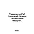 Tranquillus Guy Svetonius: The Life of the Twelve Caesars. In Russian /Trankvil