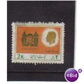 1977 IRAN 2r shas white revolution f/u SG2013